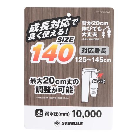 STREULE（シュトロイレ） （キッズ）ジュニア スノーパンツ ST25FW0058