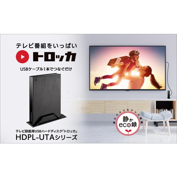 I-O DATA（アイ・オー・データ機器） IO DATA(アイオーデータ) HDPL