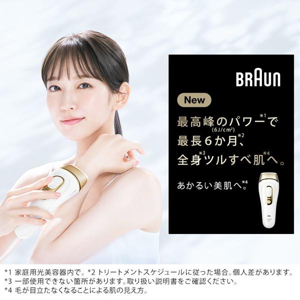 BRAUN（ブラウン） PL-5248 光美容器 シルクエキスパート Pro5
