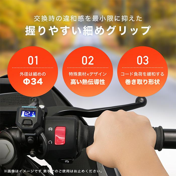 ENDURANCE（エンデュランス） Ninja ZX-25R グリップヒーターセット