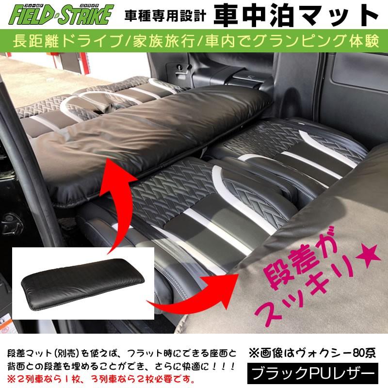 RAV4 車中泊 マット 車種専用 (ブラックPUレザー)Field Strike 国内