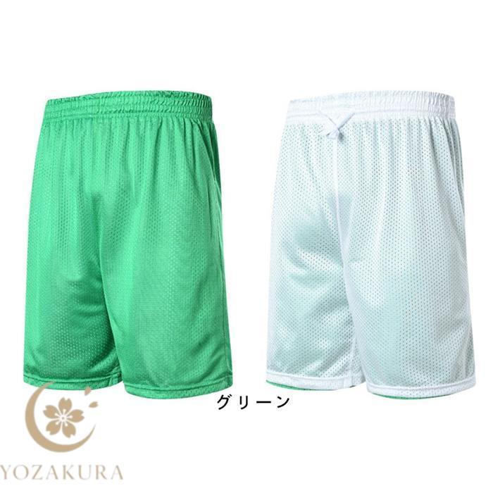 リバーシブル バスパン メンズ メッシュパンツ バスケットボールパンツ
