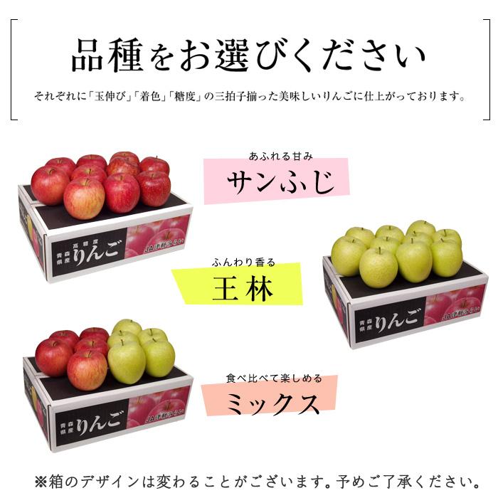 りんご サンふじ 王林 MIX 青森県産 特A 約3kg 9〜12玉 : 産直