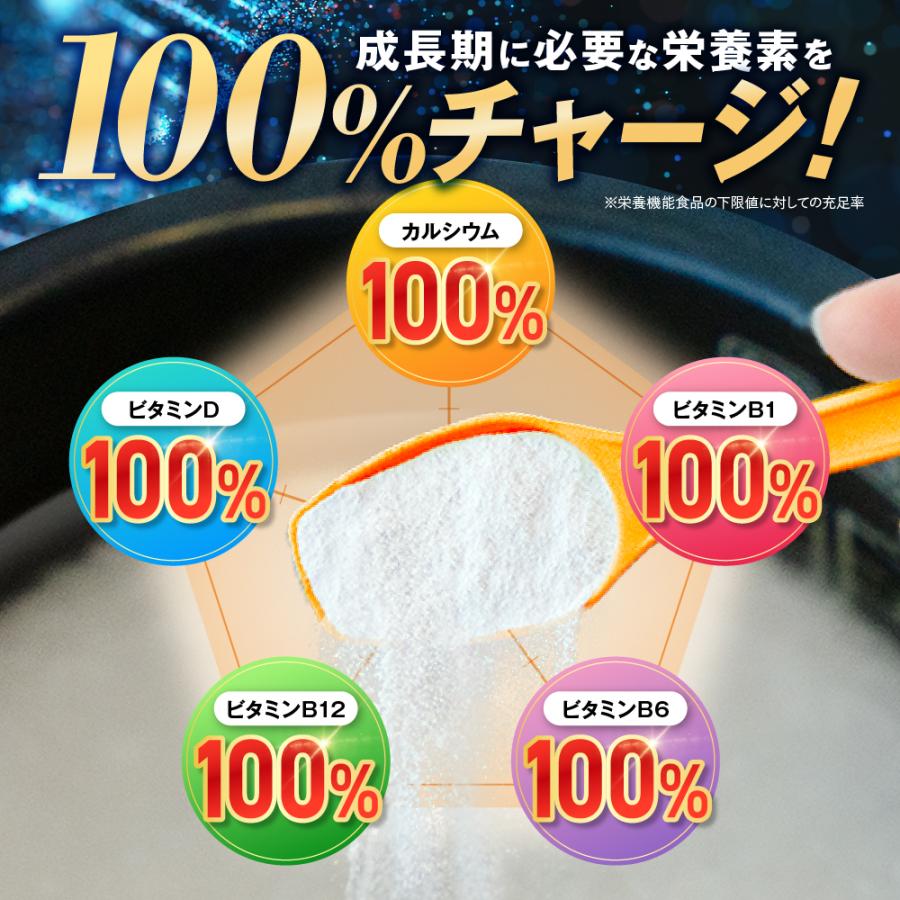 伸長ぐんぐん習慣 公式 栄養機能食品 カルシウム ビタミンD DNA RNA