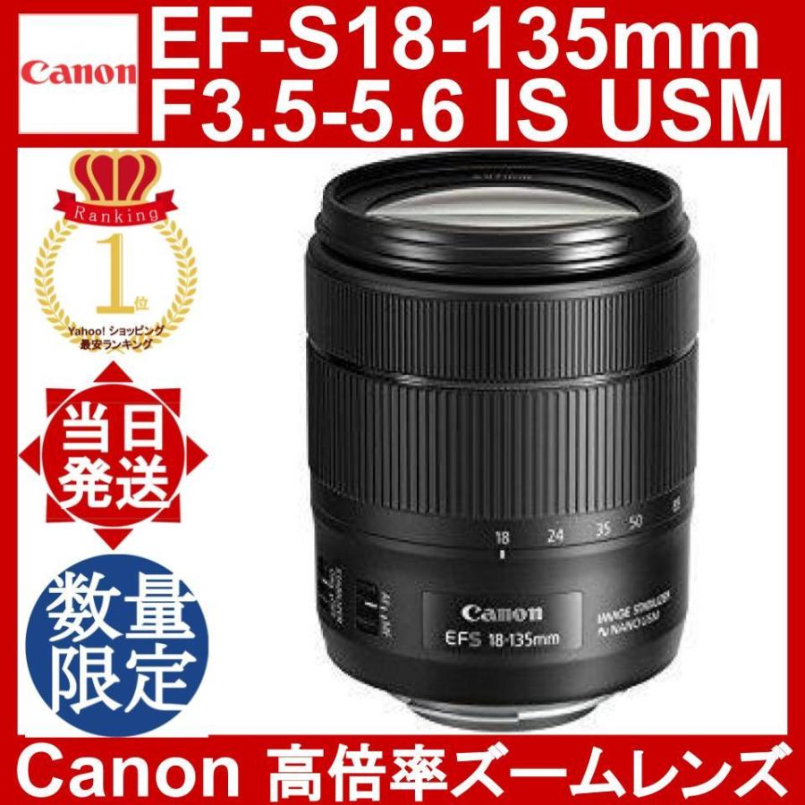 EF-S Canon EF-S18-135mm F3.5-5.6 IS USM キャノン 標準ズームレンズ