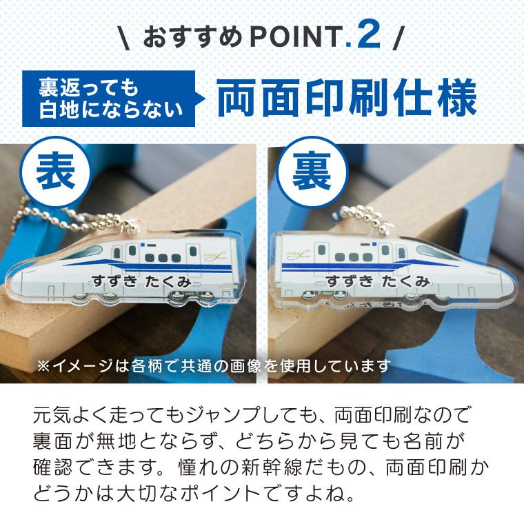 名入れ かわいい 新幹線 の キーホルダー ( 両面印刷 / 923形 ドクター