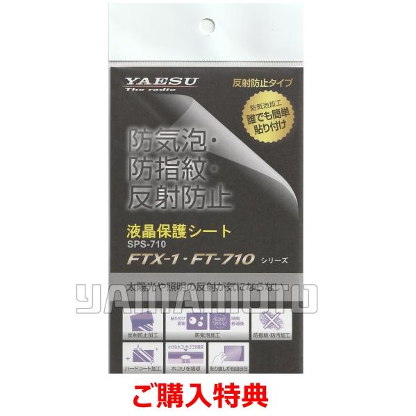 八重洲無線 FTX-1 DX 100w HF/VHF/UHF オールモード SDRトランシーバー