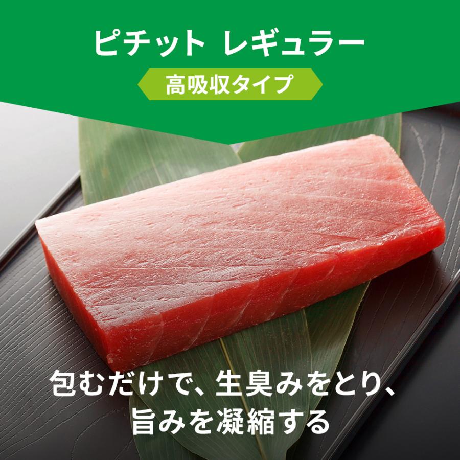 オカモト ピチットシート レギュラー32枚×3本セット 脱水シート 送料