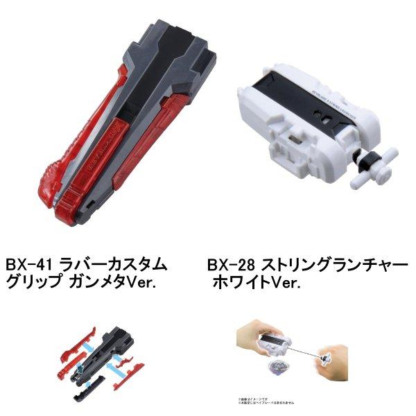 ベイブレードX 最強セット / タカラトミー BEYBLADE X ベイブレード BX