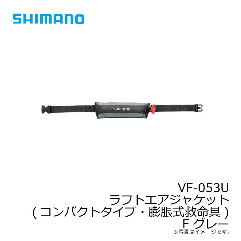 シマノ（SHIMANO） VF-053U ラフトエアジャケット(コンパクトタイプ