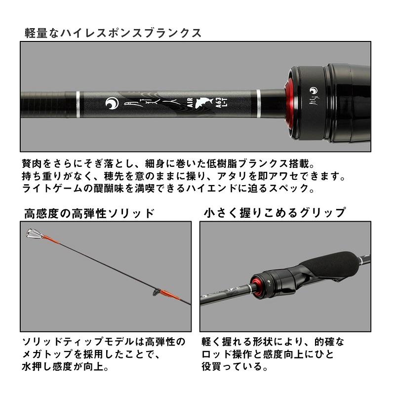DAIWA（ダイワ） 月下美人 AIR AJING 66L-S・W / アジング ライト
