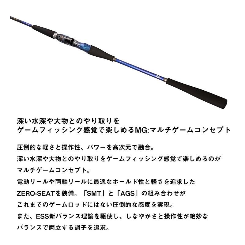 DAIWA（ダイワ） 極鋭 MG 73MH-220 / 船竿 マルチゲーム : 釣具のFTO