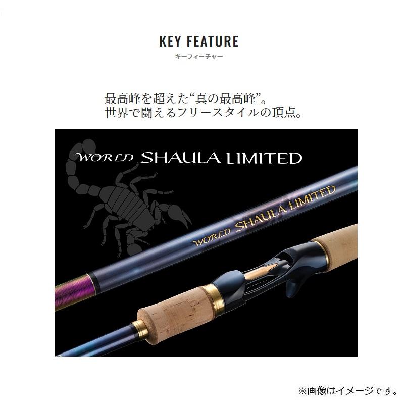 シマノ（SHIMANO） 23ワールドシャウラリミテッド 2701FF-3