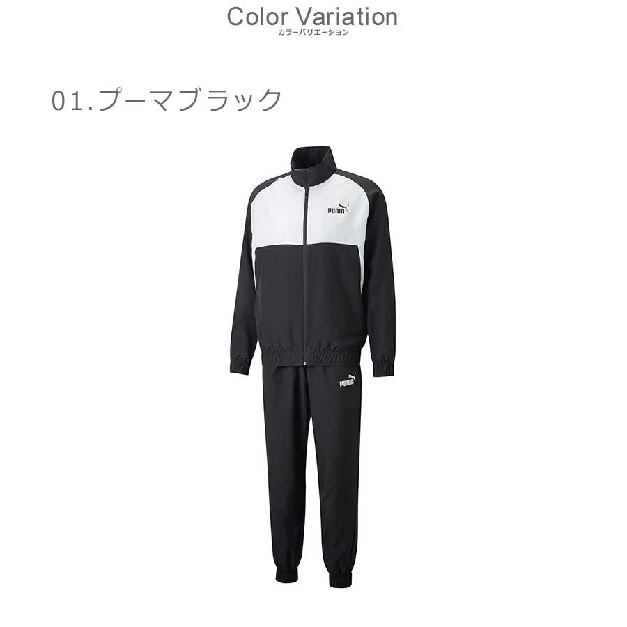 PUMA（プーマ） 送料無料 セットアップジャージ メンズ ウーブン