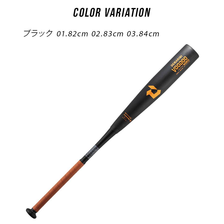 ディマリニ（DeMARINI） バット 大人 一般 DeMARINI WBD2487010