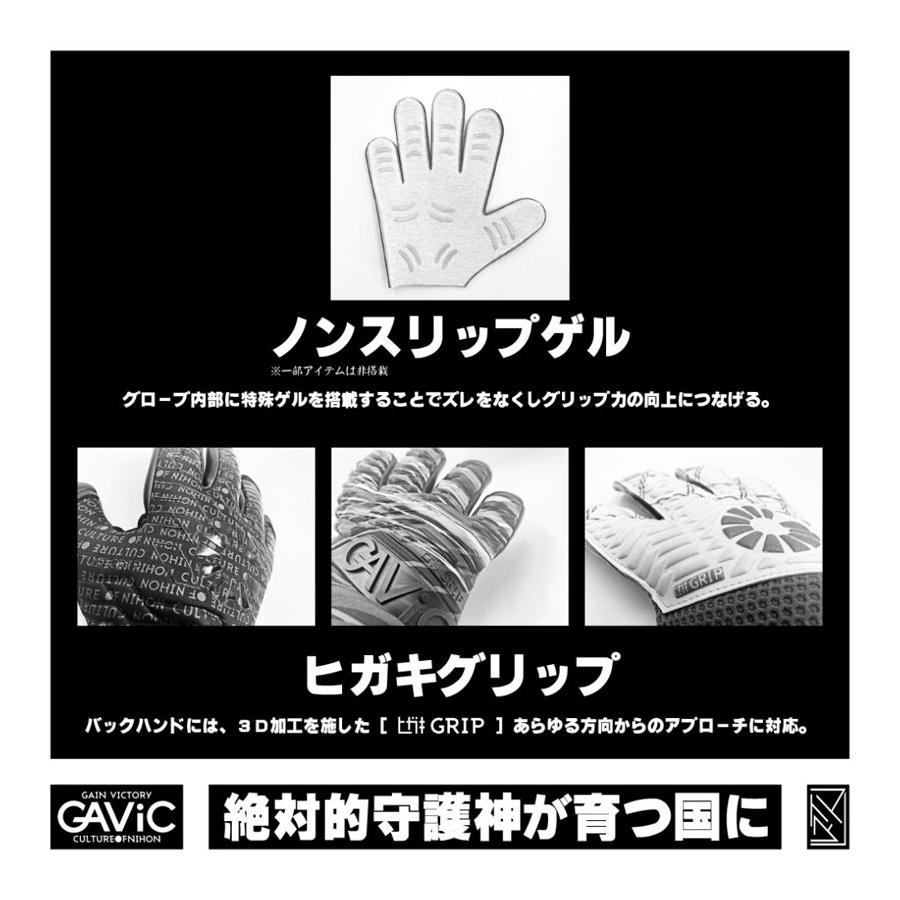 GAViC（ガビック） キーパーグローブ メンズ レディース マトゥー素吸