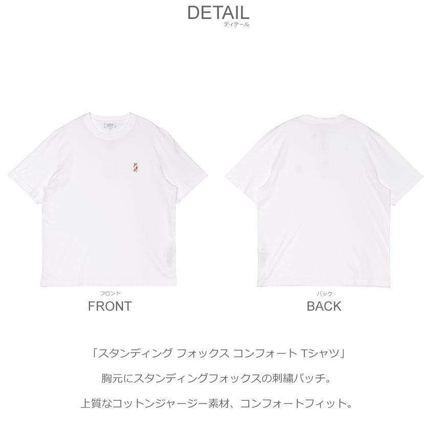 MAISON KITSUNE（メゾン キツネ） 半袖Tシャツ メンズ スタンディング