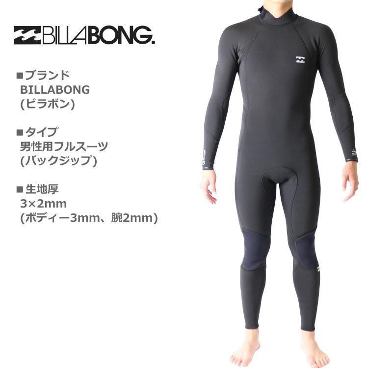 ウェットスーツ ビラボン シーガル メンズ Lサイズ BILLABONG 楽天市場