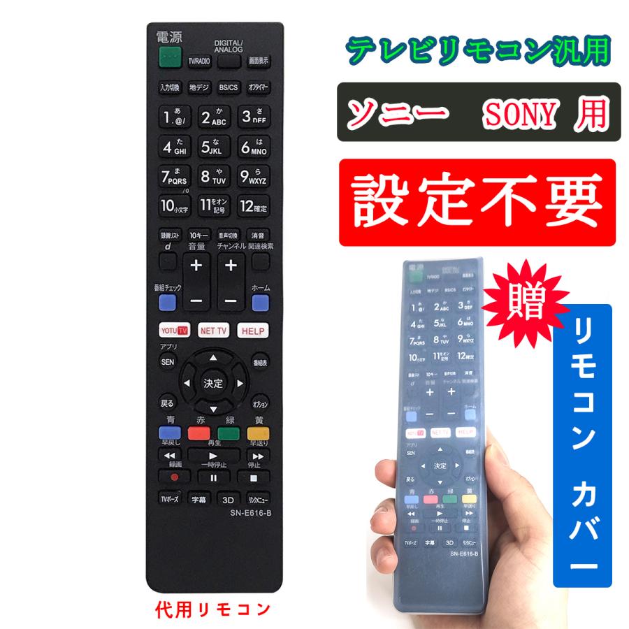 テレビリモコン ソニー SONY ブラビア BRAVIA テレビ リモコン 故障