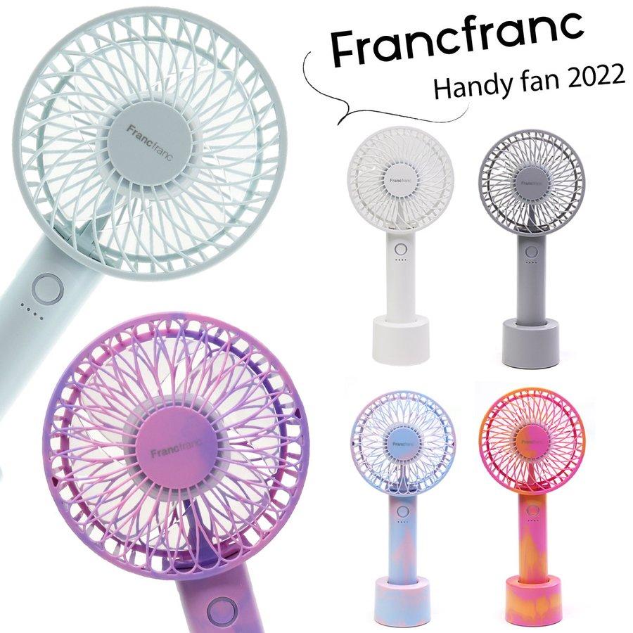 Francfranc（フランフラン） 【在庫あり】フランフラン フレ ハンディ