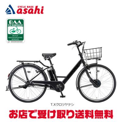 BRIDGESTONE 電動アシスト自転車（電動アシスト自転車タイプ