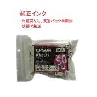 エプソン（EPSON） 純正インク ICM50 ICM50A1 マゼンタ 目印:風船 真空