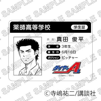 プリンセスカフェショップYahoo!店 - アクリルカード・クリアカード