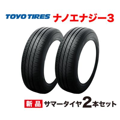 155 65r13（TOYO TIRES）のおすすめ人気商品一覧 通販 - Yahoo