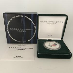 2015年 日本・ラオス外交関係樹立60周年 5000キープ 記念プルーフ銀