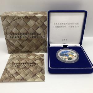 東日本大震災復興事業記念千円銀貨幣プルーフ貨幣セット（第四次発行分