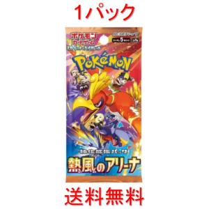 ポケモンカードゲーム スカーレット＆バイオレット 拡張パック クレイ
