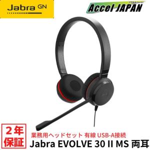 GNオーディオ 5393-823-369 Jabra USBヘッドセット USB-C/ A 3.5mm