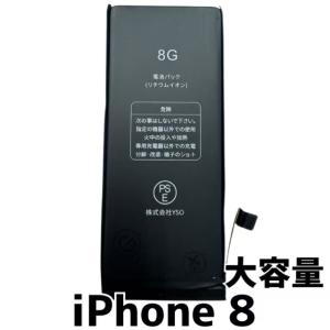 iPhone 純正品 iPhone8用 交換用バッテリー 616-00357 : hanashinshop