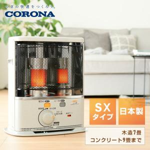 CORONA（コロナ） ストーブ 石油ストーブ SLシリーズ 対流型 (木造17畳