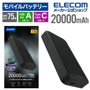 ELECOM（エレコム） モバイルバッテリー 30000mAh リン酸鉄 災害用