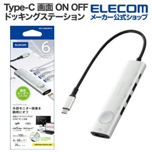 ELECOM（エレコム） ドッキングステーション USB Type-C Displaylink