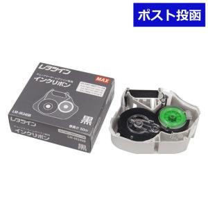 マックス（MAX） LM-IR500B（LM90140） チューブマーカー レタツイン