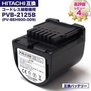 パワーブーストサイクロン 日立 掃除機 バッテリー PV-BEH900-009 純正