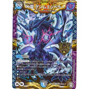 タカラトミー（TAKARA TOMY） デュエルマスターズ 超ブラック