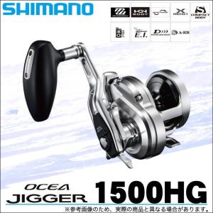 シマノ（SHIMANO） 19 オシアジガー F カスタム 1500HG (右ハンドル