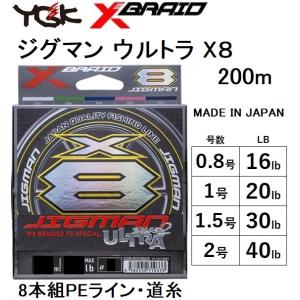 YGK YGK・よつあみ XBRAID フルドラグX8 300m 2,2.5,3,4号 45,50,60,70