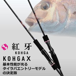 DAIWA（ダイワ） 22 紅牙X 69HB-S (ベイト・スパイラルガイド) 大型便A