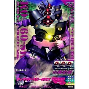 ガンダムトライエイジ ジオンの興亡 3弾 P ウイングガンダムゼロ