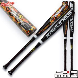 ハイパーマッチョ Rawlings ローリングス (BR9HYMA3T) 野球 一般軟式