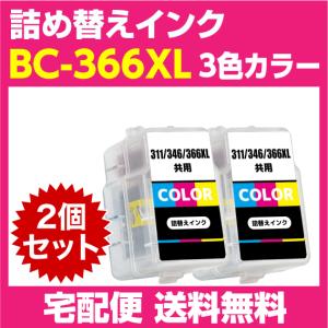 PIXUS キャノン BC-365XL〔大容量 ブラック 黒 純正同様 顔料インク