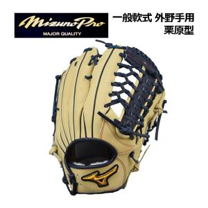 MIZUNO（ミズノ） 【ミズノ】軟式用ミズノプロ勝色collection 内野手用