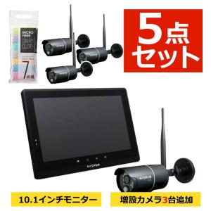マスプロ（MASPRO） モニター(10インチ）&センサーライト付ワイヤレス