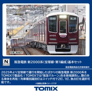 Nゲージ 阪急 6000系 今津線 今津北線 6025+6026編成 6両編成セット