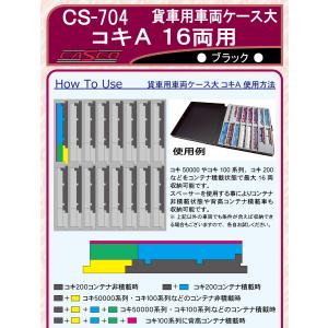 CASCO YP-714 21m級対応16両用車両ケース （ブラック） : グリーン