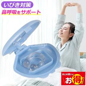 海外正規品】Noson ノーソン PREMIUM 鼻拡張器 鼻呼吸 改善